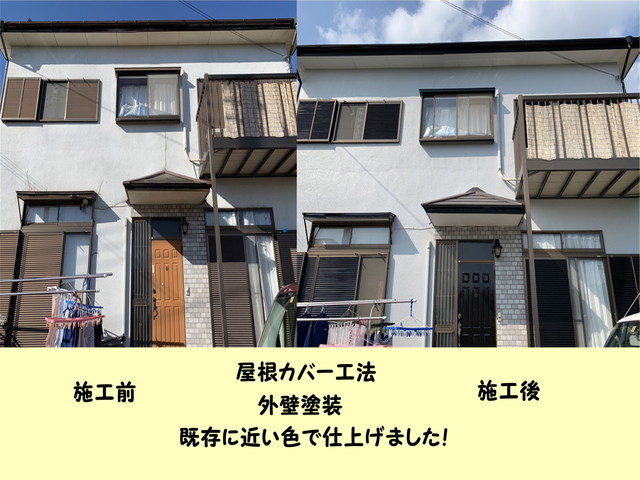 ビフォーアフター