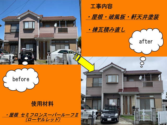 上里町F様邸
