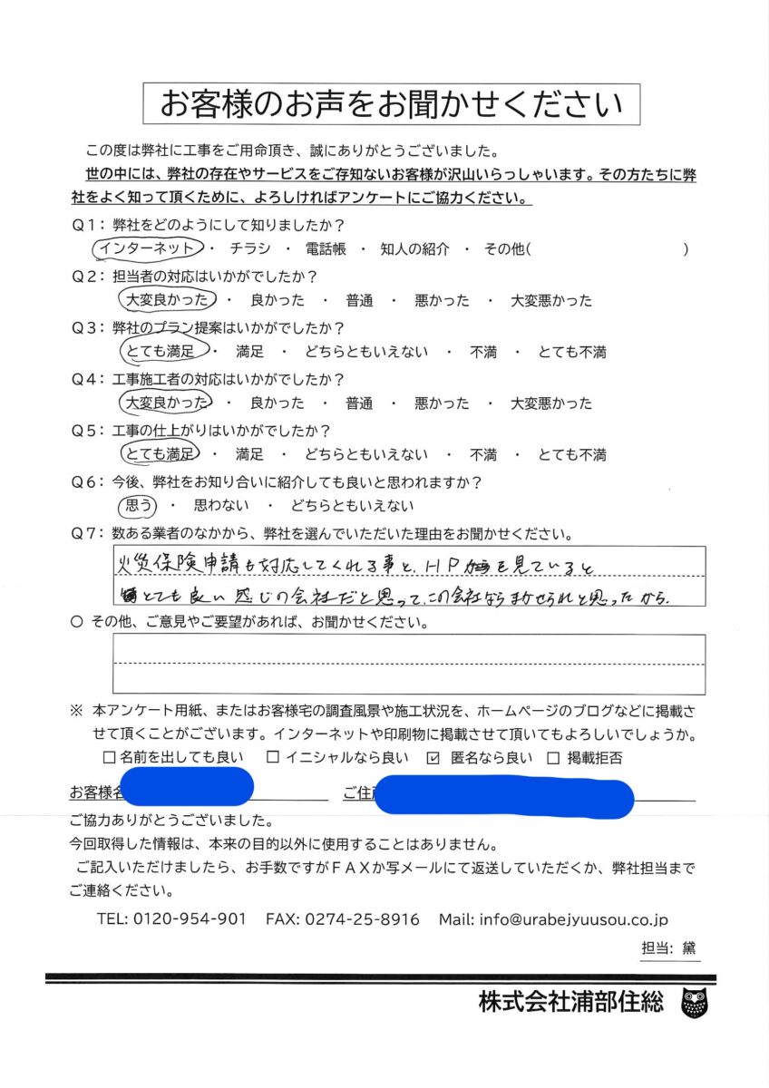 お客様の声　口コミ