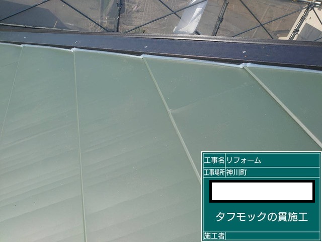 屋根カバー工法