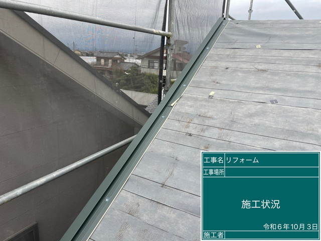 群馬県伊勢崎市で屋根のリフォームカバー工事が始まりました。今回の工事は既存の屋根材スレート瓦コロニアルの上からカバー工法という施工方法でガルバリウム鋼板材ニチハ横暖ルーフsを施工します。