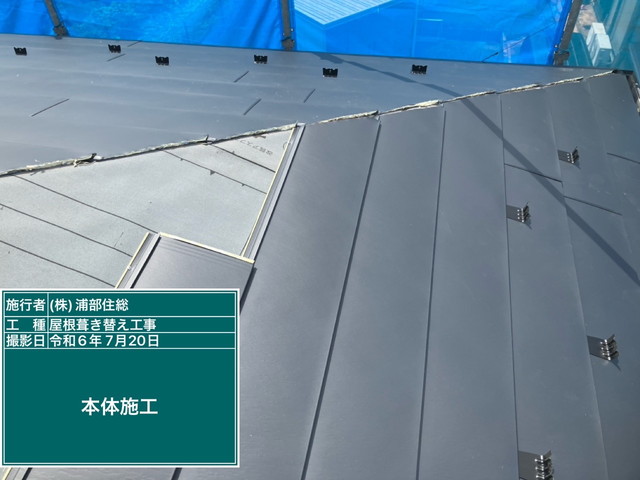 埼玉県上里町　屋根葺き替えリフォーム　横暖ルーフαｓ