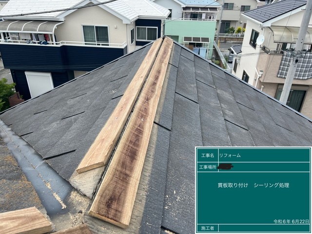 群馬県安中市　下地材設置・棟板金仕上げ　高所作業車