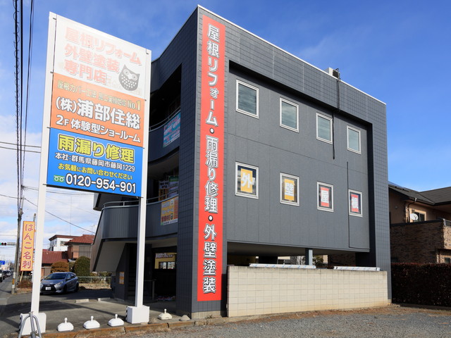 ショールーム