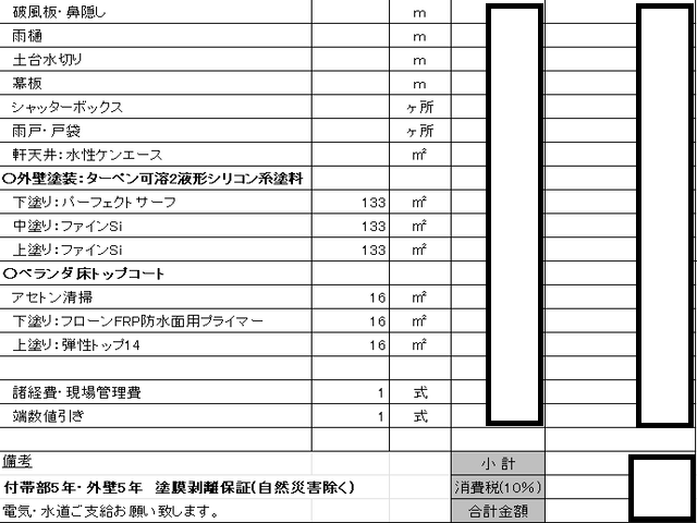 契約書や使用材料の確認で、施工ミスやすり替えを防げます。