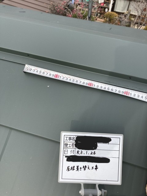 群馬県高崎市　横暖ルーフへ葺き替えリフォーム　棟板金仕上げ