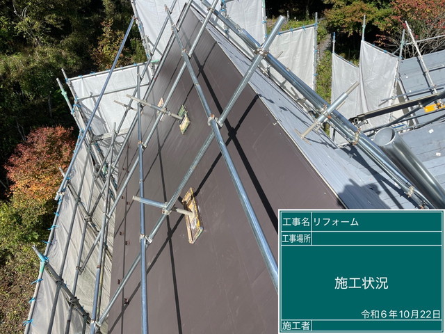 長野県軽井沢町　急勾配屋根をリフォーム　カバー工法　本体葺き