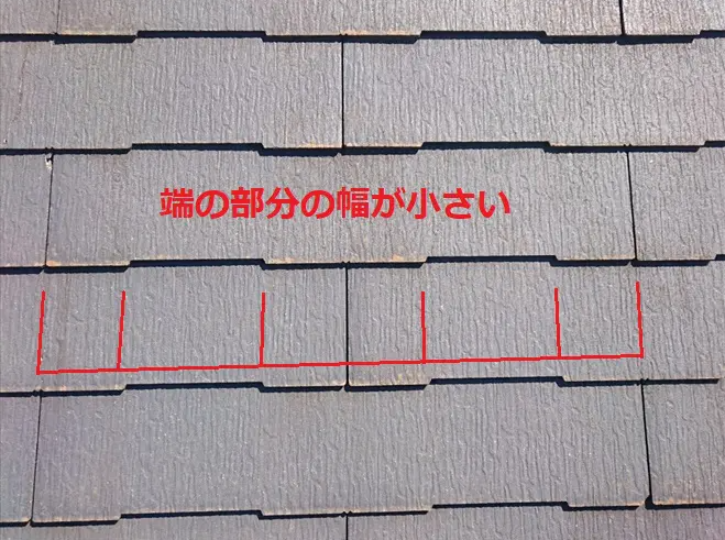群馬県渋川市　スレート材の破片が落下　リフォームを検討中