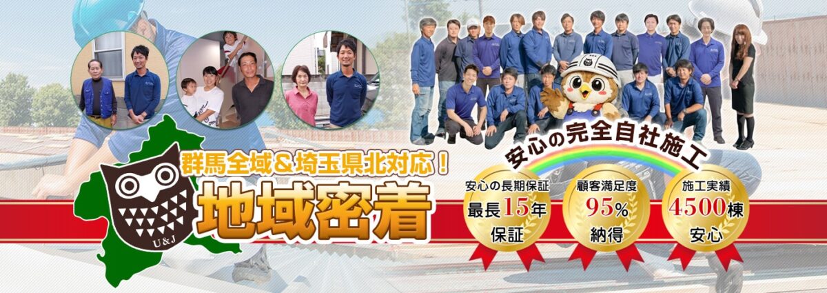 地元のリフォーム屋さん！地域密着！